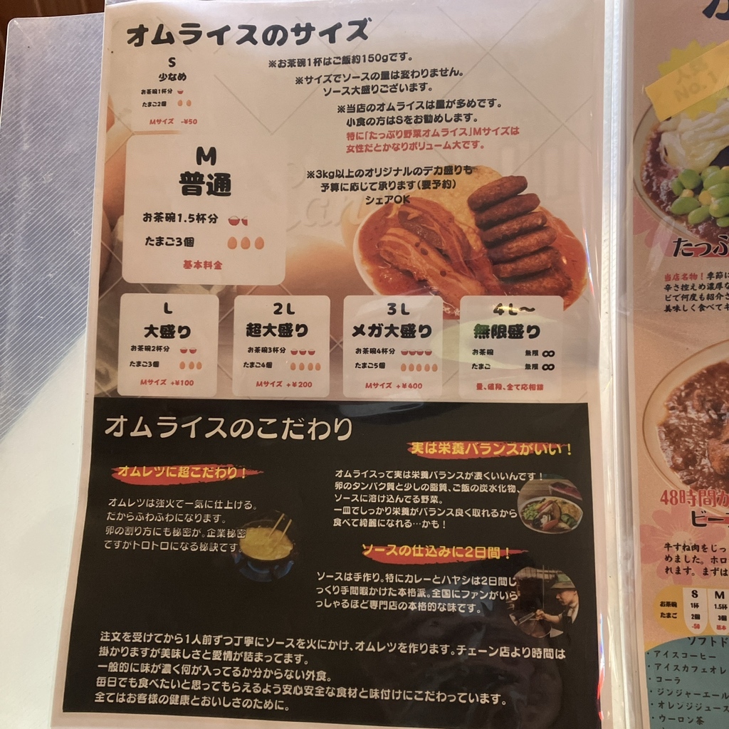 メニュー写真 : ふわトロオムライス専門店リトルヤミー 町田つくし野店