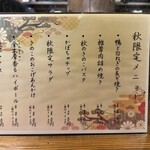 まるしん JR奈良店 - 