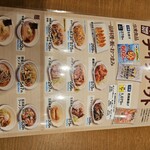 日高屋 - 