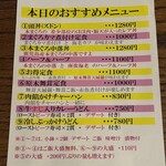 源七 くろとり食堂 - メニュー