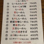 源七 くろとり食堂 - メニュー