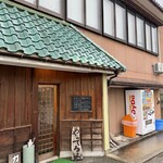 源七 くろとり食堂 - 外観