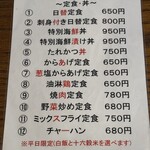 源七 くろとり食堂 - メニュー