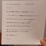 エロン･ソンドレ - 