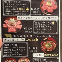 焼肉冷麺 ユッチャン 北新地店 -  焼肉冷麺 ユッチャン 北新地店 -