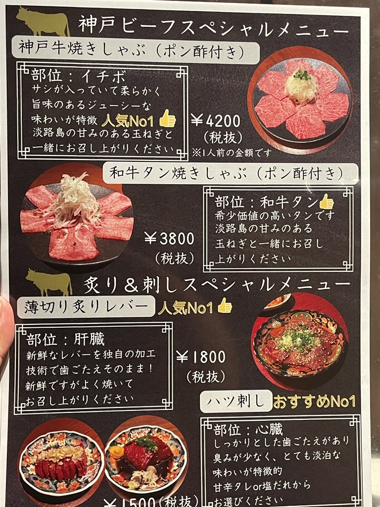 ユッチャンページ メニュー写真 : 焼肉冷麺 ユッチャン 北新地店 - 北新地/焼肉 | 食べログ