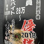 久留米ラーメン 玄竜 井堀店 - 