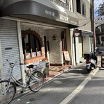 珈琲庵るぴなす - 