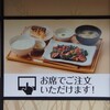 やよい軒 阪急池田店