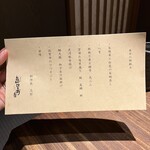 恵比寿屋 HANARE - 