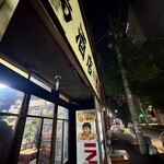 加島酒店 - 看板