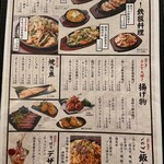 所沢商店 - メニュー