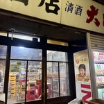 加島酒店 - 店舗前