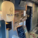 創作酒房 十六夜 - 