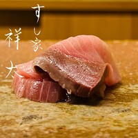 すし家 祥太 - 