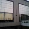 PAUL アトレ四谷店