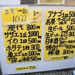 牡蠣ハウス マルハチ - 2009.11