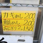 牡蠣ハウス マルハチ - 2009.11