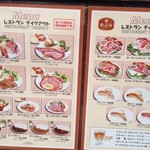 腸詰屋 - 