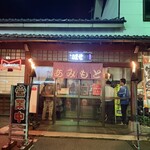 あみもと - 