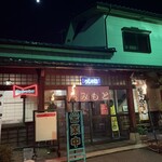 あみもと - 