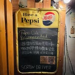 スクリュードライバー - 