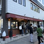 タダチヤ カフェ ザ ゲート - 