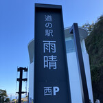 カフェ イソミ テラス - 道の駅の2階にあります