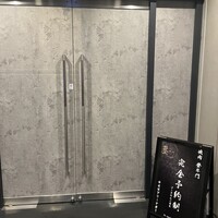 中目黒焼肉 登牛門 - 