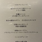 Restaurant Le Proust Miura - 