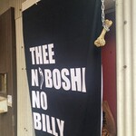 煮干しのビリー - 暖簾&豚骨