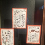 煮干しのビリー - 入口扉…限定などの貼り紙❗️