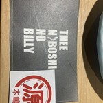 煮干しのビリー - ステッカー2種