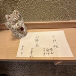 すし処 めくみ - 