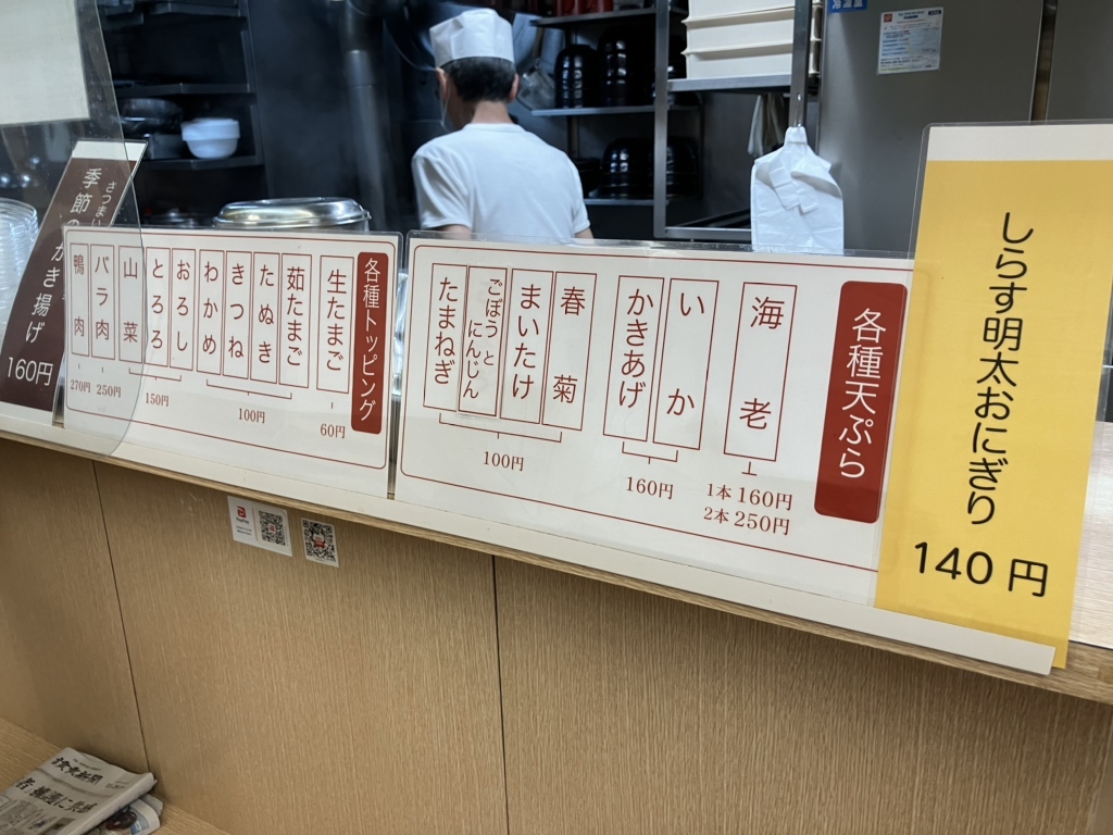 そじ坊 用賀SBS店（駒沢・用賀/そば（蕎麦）） - Retty（レッティ）