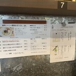 武蔵野うどん 澤村 - 