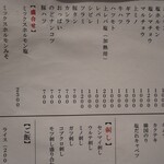 炭火焼肉ホルモンさわいし - 