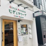 むぎとオリーブ - 