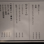 炭火焼肉ホルモンさわいし - 