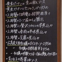 四川料理 龍の子 - 