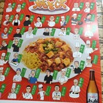 ラーメン とんかつ 忠 - 麻婆焼きそばは、今ではこんなにあるんだ