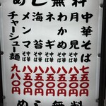 新橋ニューともちんラーメン - 