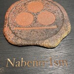 ナベノ-イズム - 