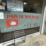 パンドノレーブ - 