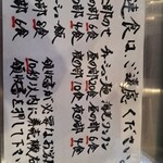 手打ち 蓮 - メニュー