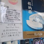 手打ち 蓮 - Twitter