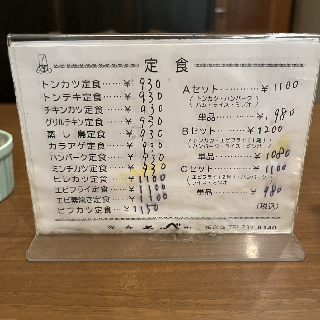 キャベツの店ページ 楽天市場】【公式店】【メール便対応】キャベックシェフ 平刃4枚