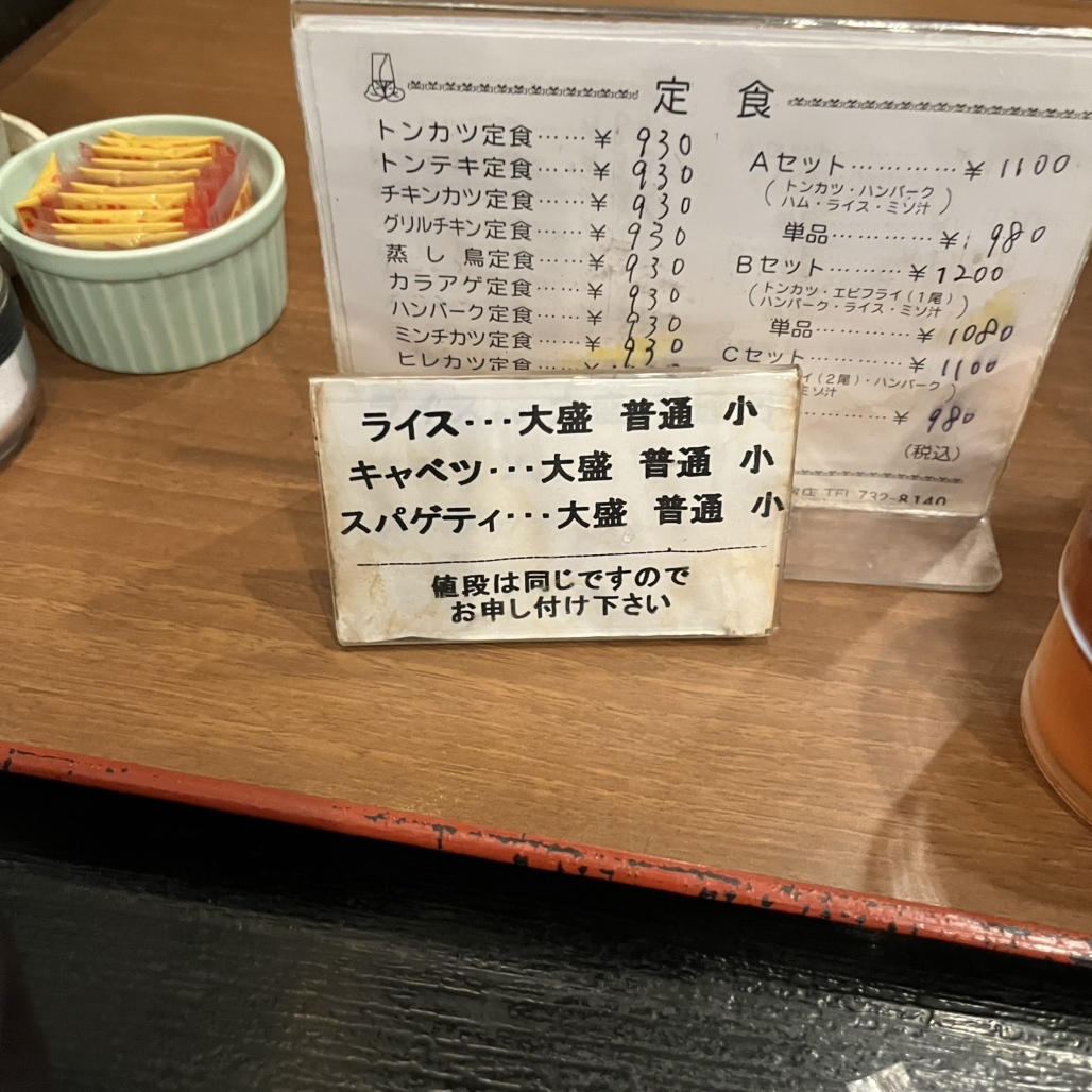 キャベツの店ページ ENJOY KITCHEN 替刃 キャベツ千切り・皮むき C-4667