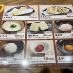 Sojibō Nara Family店 - 