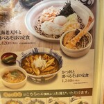 Sojibō Nara Family店 - 